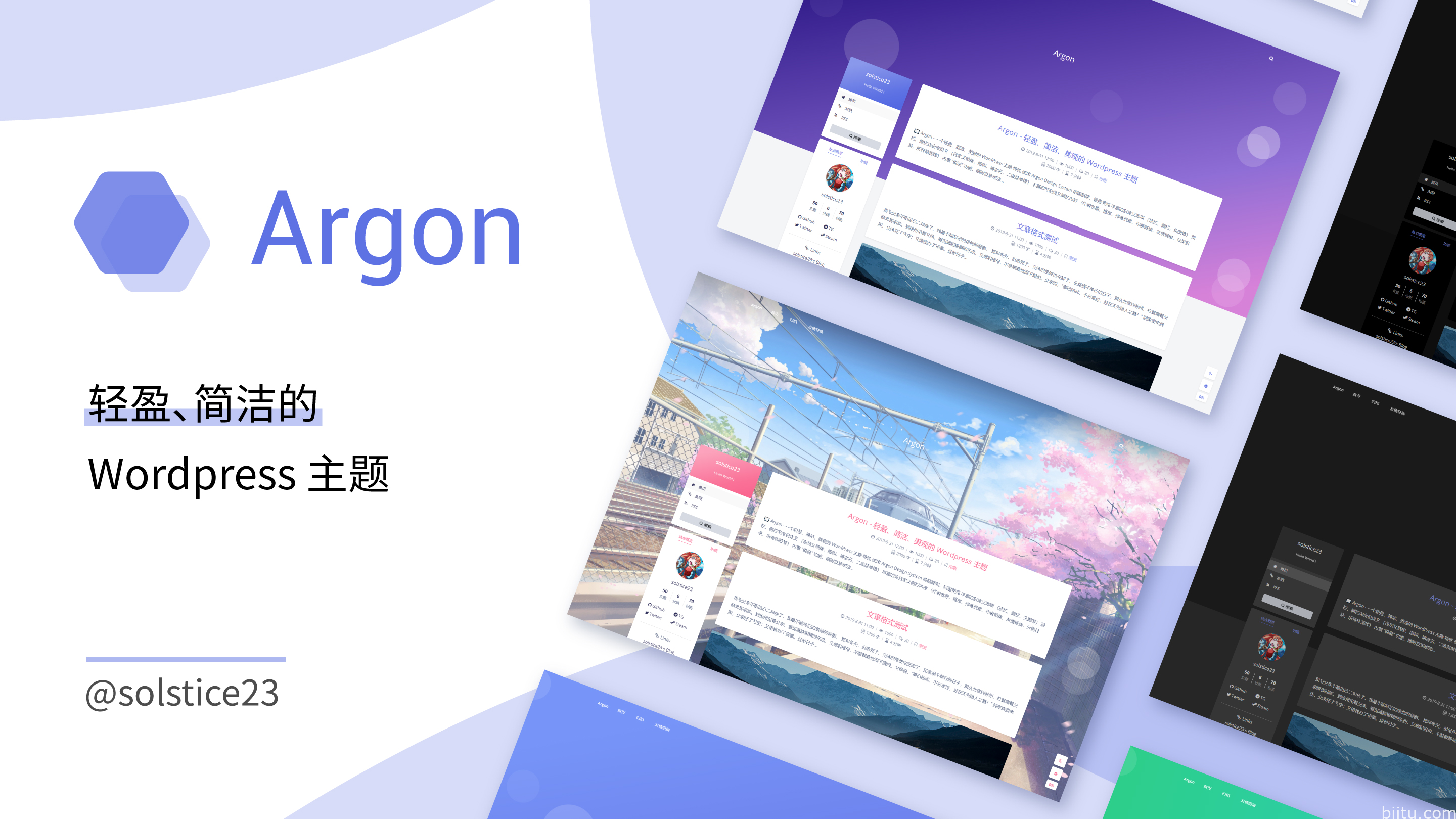 轻盈简洁的WordPress主题-Argon-笔途博客