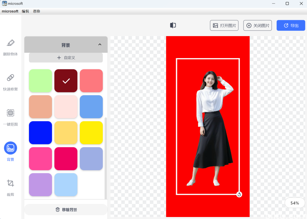 微软商店的神级抠图工具Photo Retouch-笔途博客