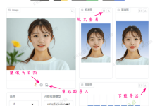 一键证件照制作工具 HivisionIDPhotos v1.3.0,支持自定义部署(新增功能改进)-笔途博客
