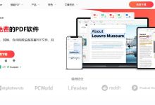 好软推荐:PDFgear全平台永久免费用的PDF软件-笔途博客