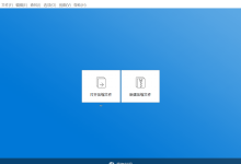 Bandzip6.29 最后的无广告免费版(非破解)-笔途博客