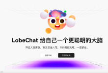 本地搭建免费使用ChatGPT的Lobe-Chat应用-笔途博客