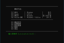 MAS AIO永久激活Windows和Office,并且可以从家庭版升级专业版等-笔途博客