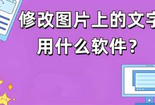 介绍两个日常修图要用到的小工具-笔途博客