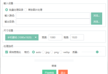 好用的单文件图片处理的小工具-笔途博客