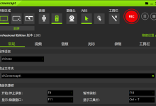 桌面录屏软件 ASCOMP Screencapt Pro 2.005 中文汉化版-笔途博客