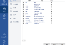 强大的文件搜索器Listary Pro v6.0.9.2-笔途博客