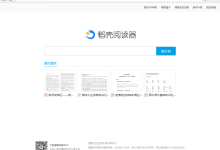 稻壳阅读器DocBox 2.12.74绿色单文件版-笔途博客